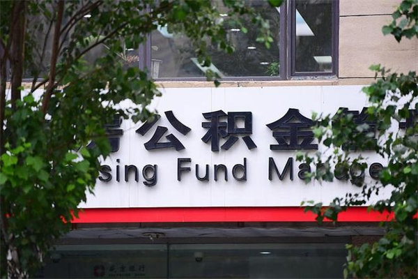 上饶公积金一般封存多久能取（公积金封存多久可以提现出来）